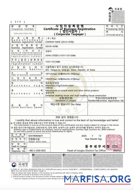 Blank South Korea certificate of business registration Word and PDF template